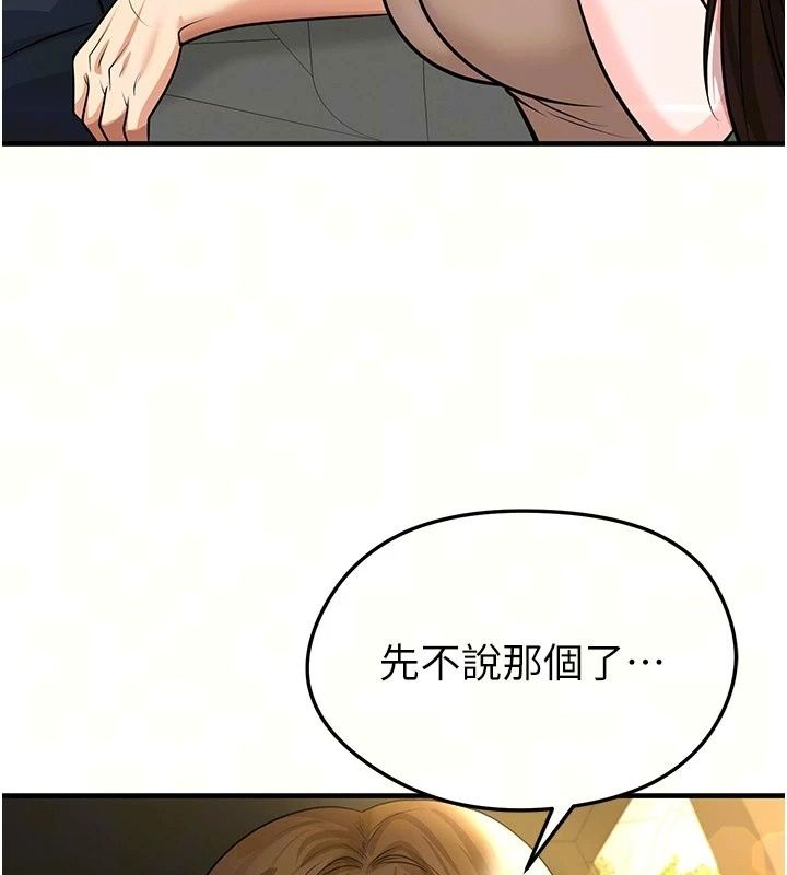 足球型男脱单指南第84話-金球獎的得主