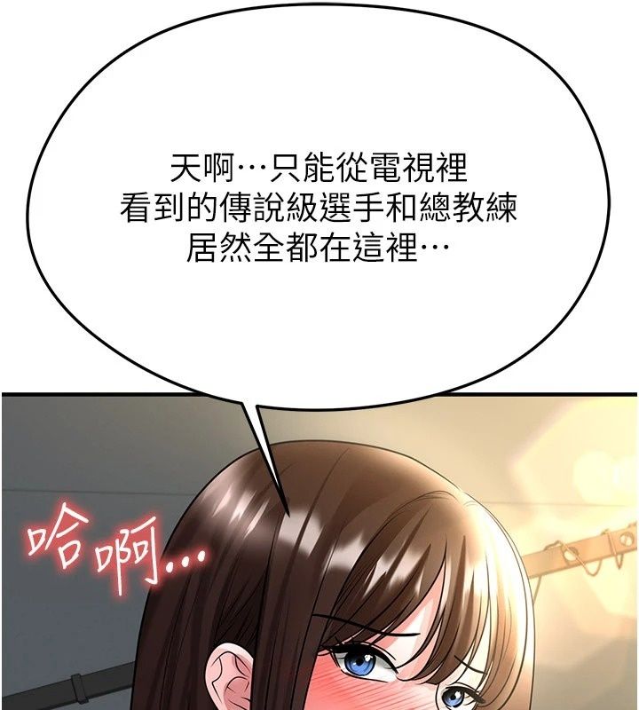 足球型男脫單指南第84話-金球獎的得主
