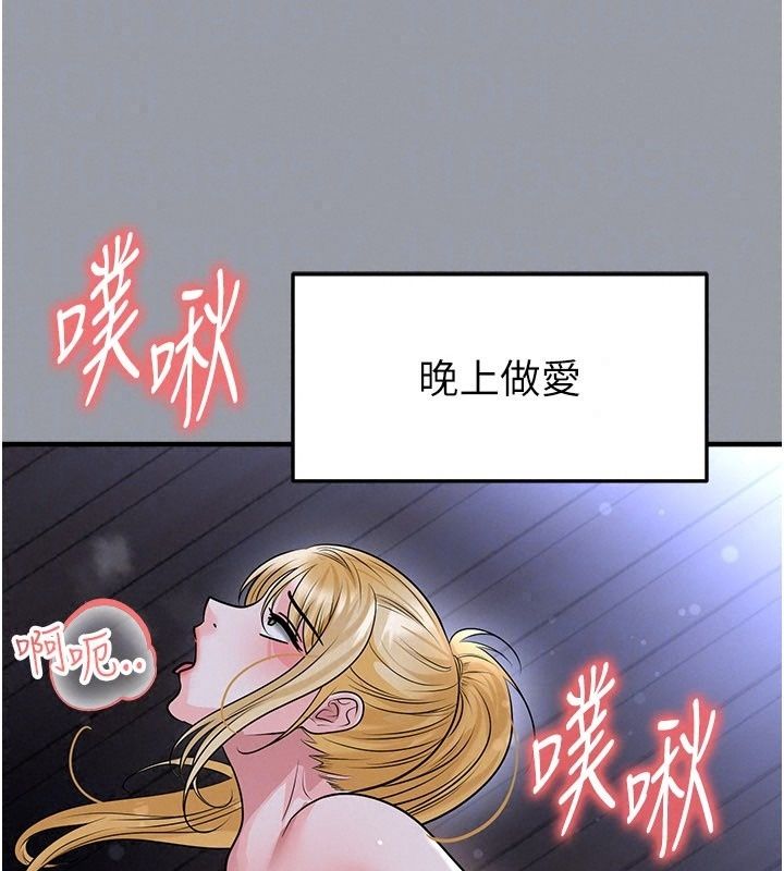 足球型男脫單指南第84話-金球獎的得主
