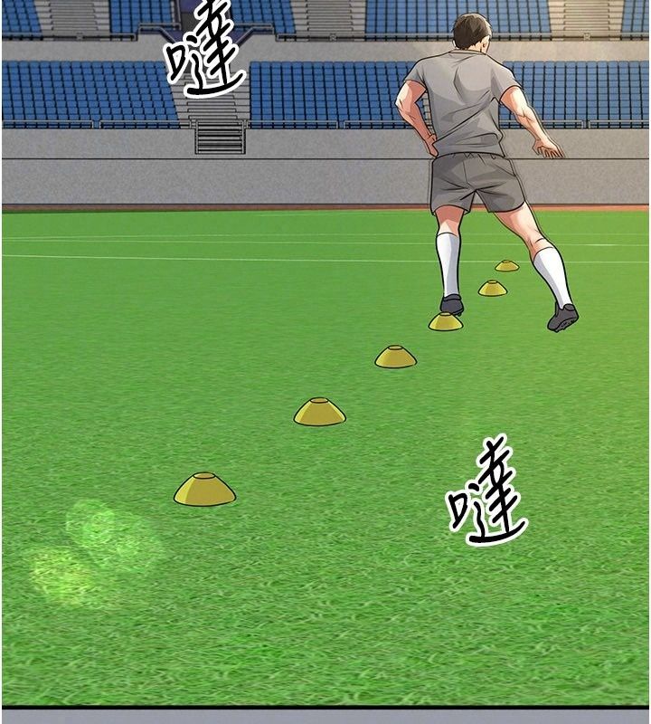 足球型男脫單指南第84話-金球獎的得主