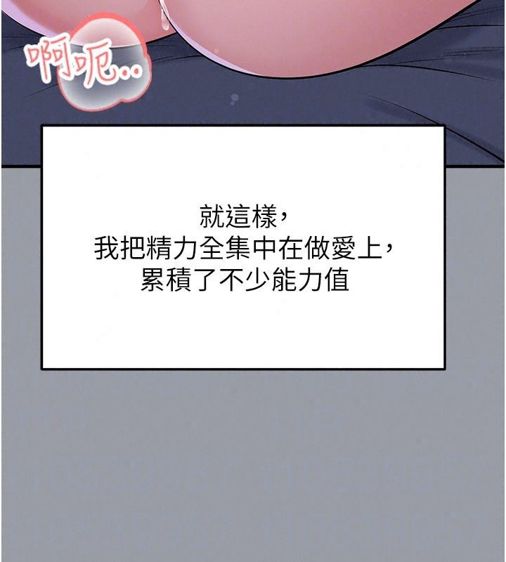 足球型男脫單指南第84話-金球獎的得主