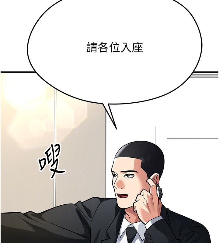 足球型男脫單指南第84話-金球獎的得主