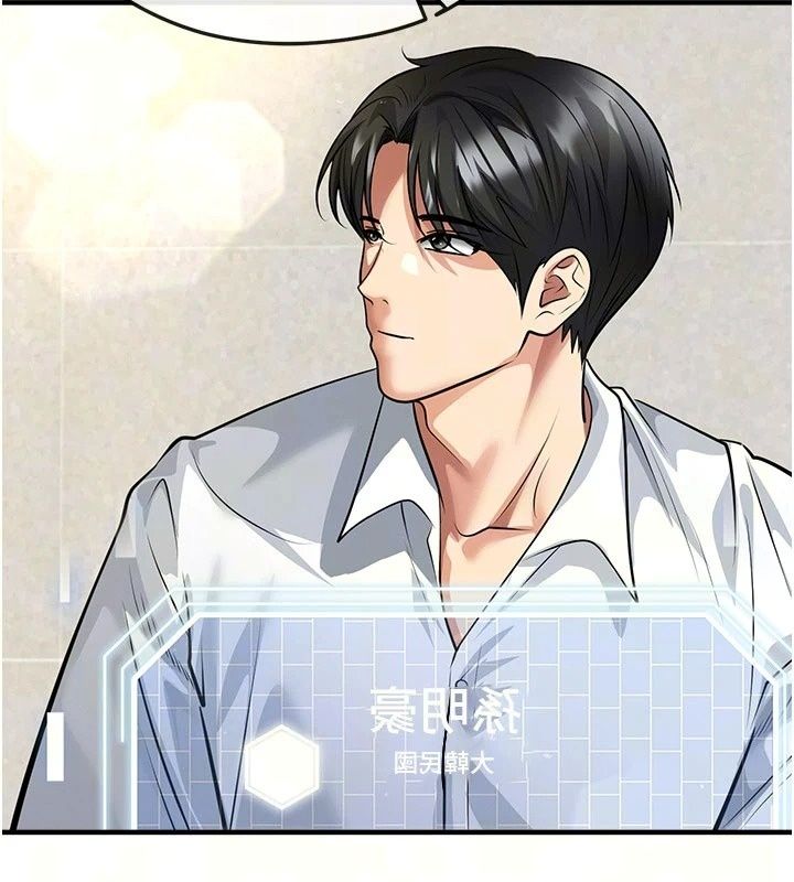 足球型男脫單指南第84話-金球獎的得主