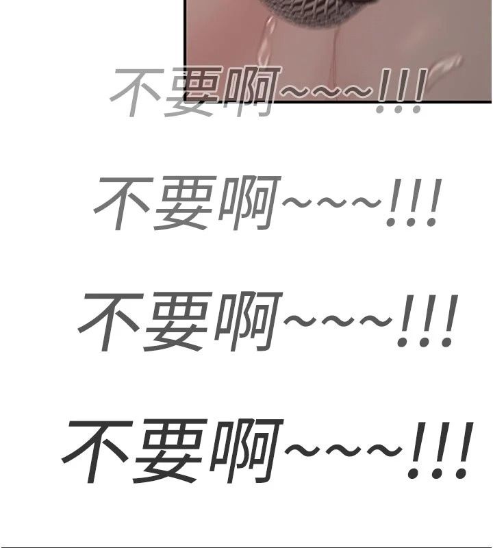 成人漫画取材课第22話-我擅自逃跑，非常抱歉