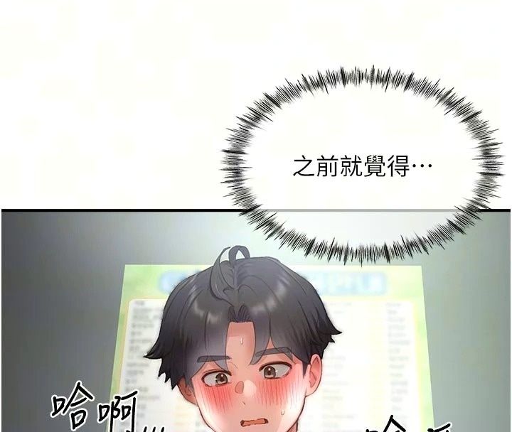成人漫画取材课第22話-我擅自逃跑，非常抱歉