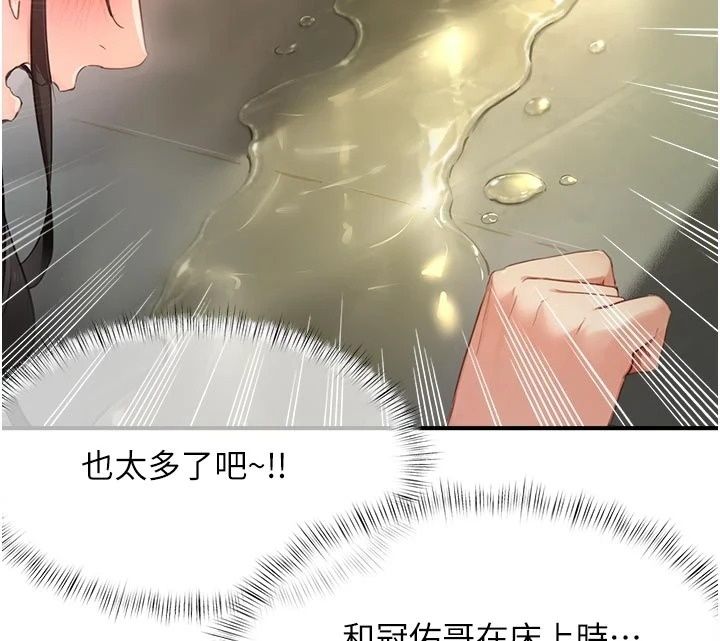 成人漫画取材课第22話-我擅自逃跑，非常抱歉