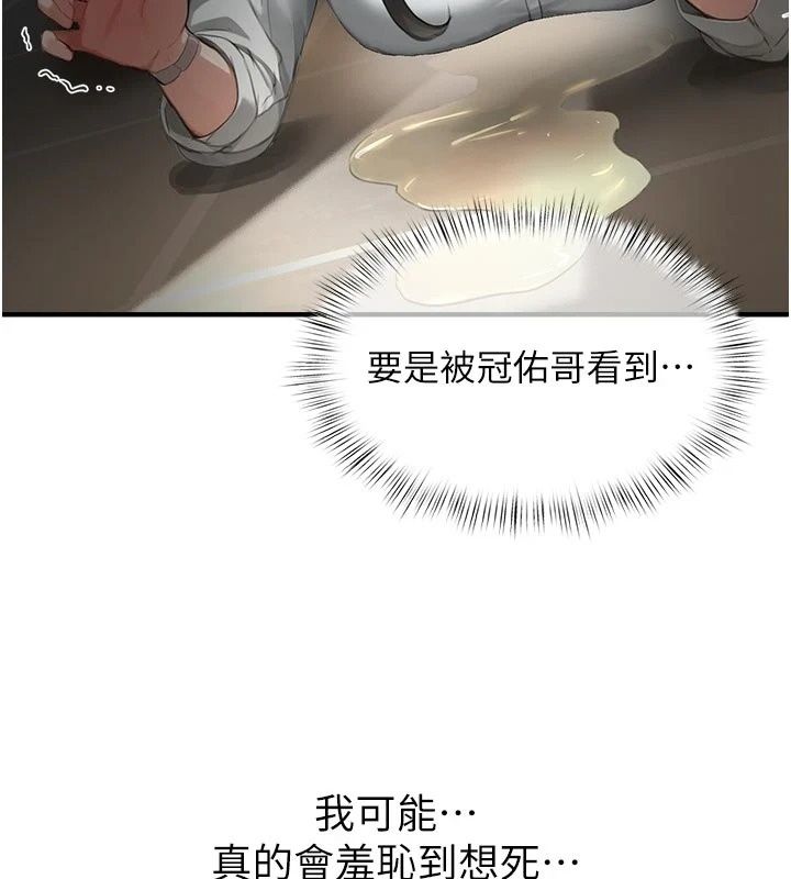 成人漫画取材课第22話-我擅自逃跑，非常抱歉