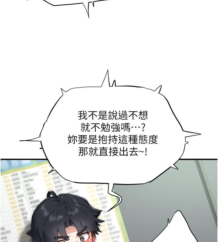 成人漫画取材课第22話-我擅自逃跑，非常抱歉