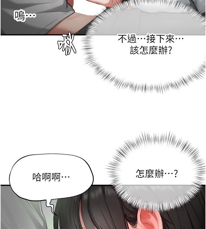 成人漫画取材课第22話-我擅自逃跑，非常抱歉