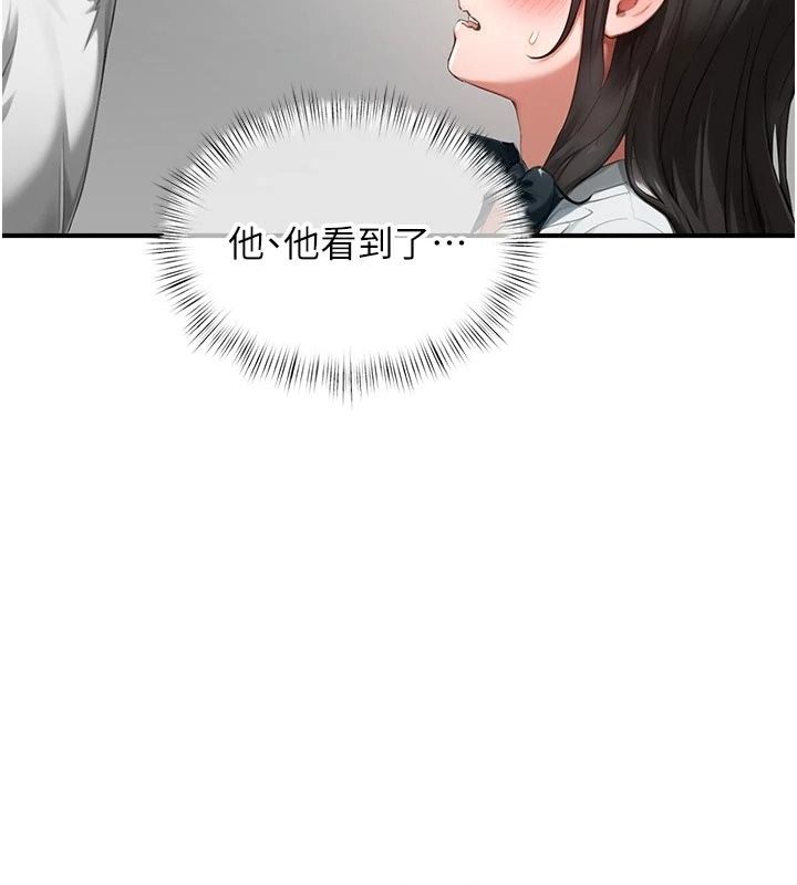 成人漫画取材课第22話-我擅自逃跑，非常抱歉