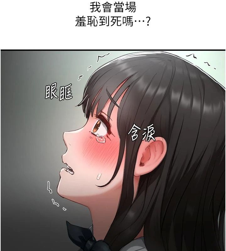 成人漫画取材课第22話-我擅自逃跑，非常抱歉