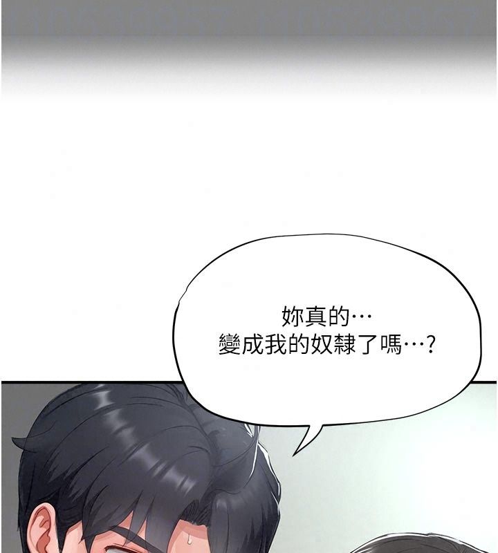 成人漫画取材课第22話-我擅自逃跑，非常抱歉