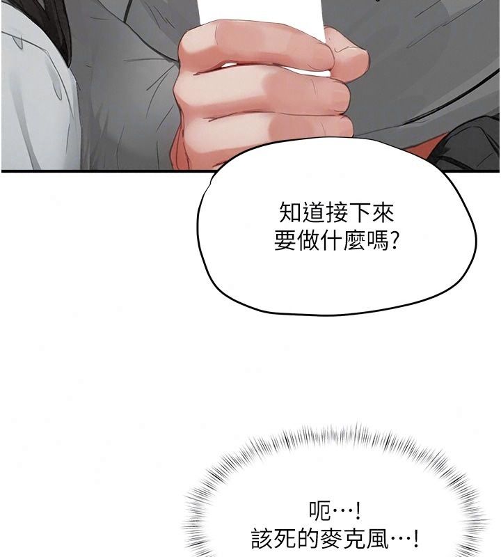 成人漫畫取材課第22話-我擅自逃跑，非常抱歉