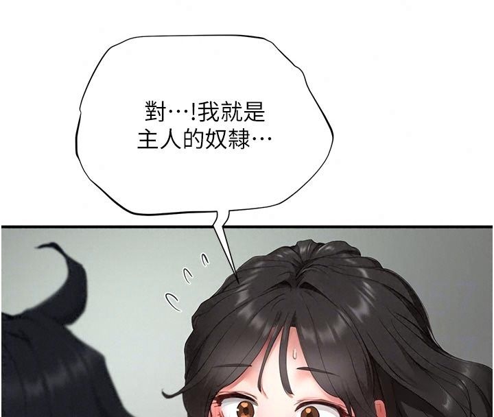 成人漫畫取材課第22話-我擅自逃跑，非常抱歉