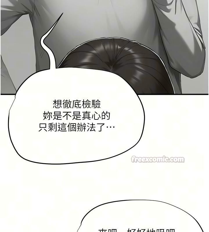 成人漫畫取材課第22話-我擅自逃跑，非常抱歉