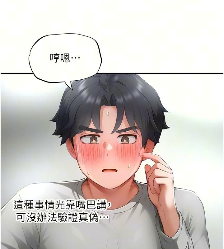 成人漫画取材课第22話-我擅自逃跑，非常抱歉