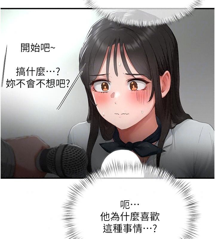 成人漫画取材课第22話-我擅自逃跑，非常抱歉