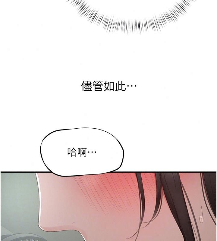 成人漫画取材课第22話-我擅自逃跑，非常抱歉