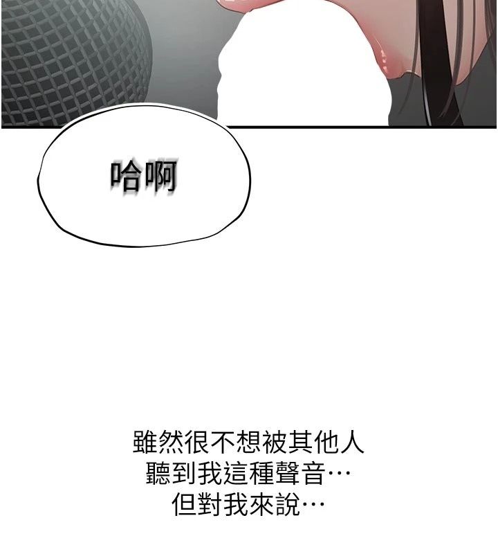 成人漫画取材课第22話-我擅自逃跑，非常抱歉