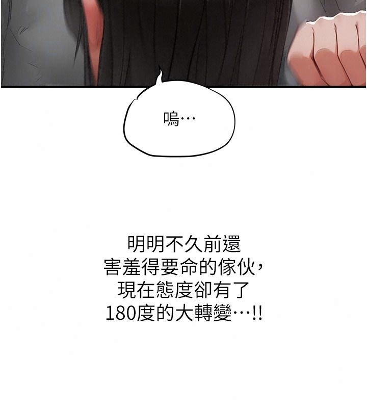 成人漫画取材课第22話-我擅自逃跑，非常抱歉