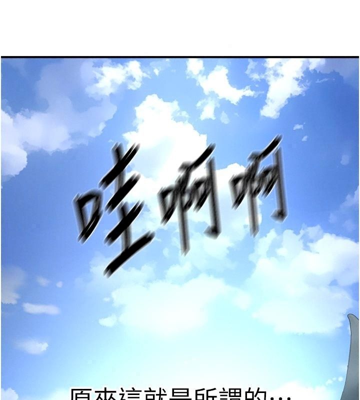 成人漫画取材课第22話-我擅自逃跑，非常抱歉