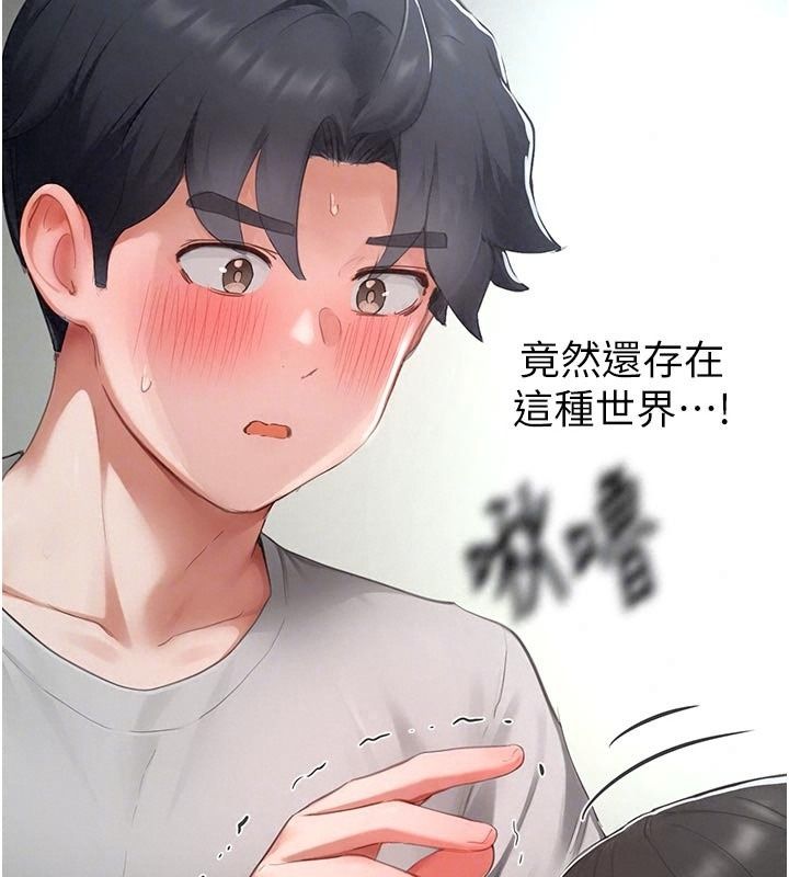 成人漫画取材课第22話-我擅自逃跑，非常抱歉