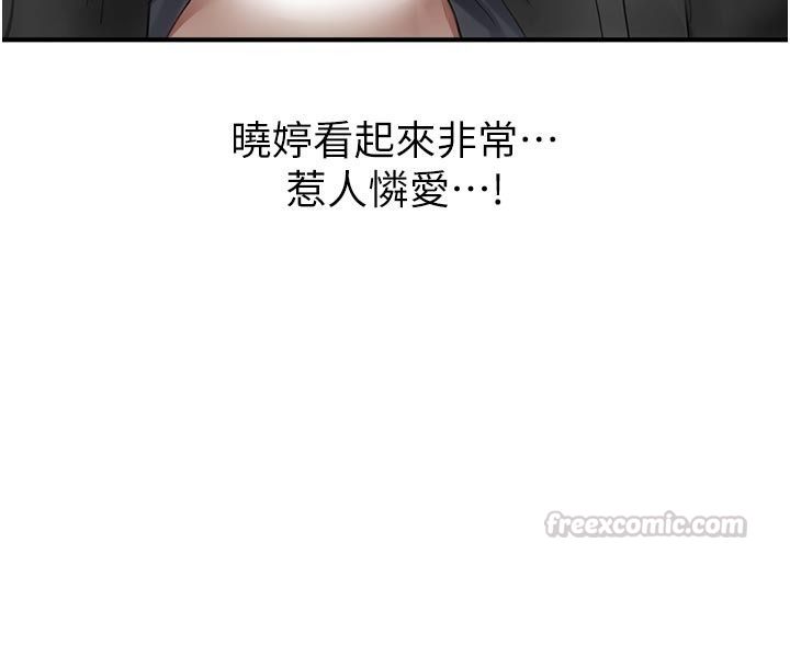 成人漫画取材课第22話-我擅自逃跑，非常抱歉