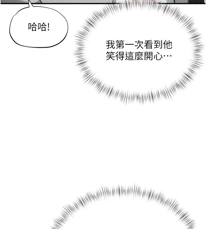 成人漫画取材课第22話-我擅自逃跑，非常抱歉