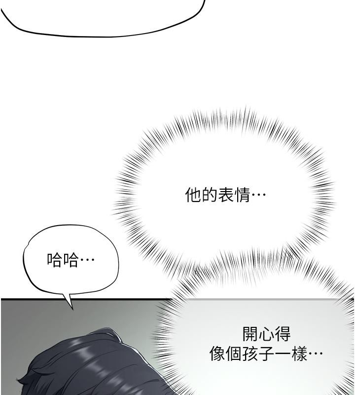 成人漫畫取材課第22話-我擅自逃跑，非常抱歉