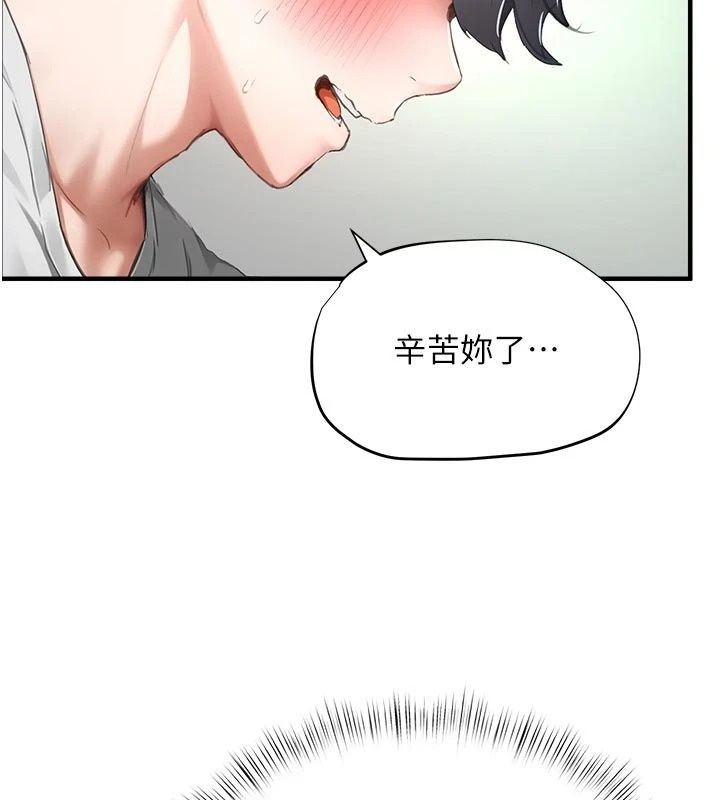 成人漫畫取材課第22話-我擅自逃跑，非常抱歉