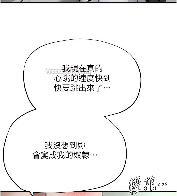 成人漫畫取材課第22話-我擅自逃跑，非常抱歉
