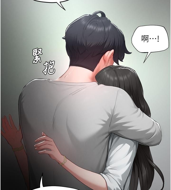 成人漫画取材课第22話-我擅自逃跑，非常抱歉