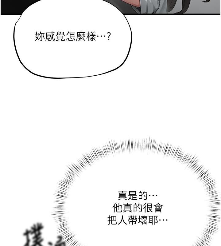 成人漫画取材课第22話-我擅自逃跑，非常抱歉