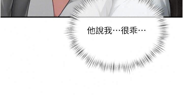 成人漫画取材课第22話-我擅自逃跑，非常抱歉
