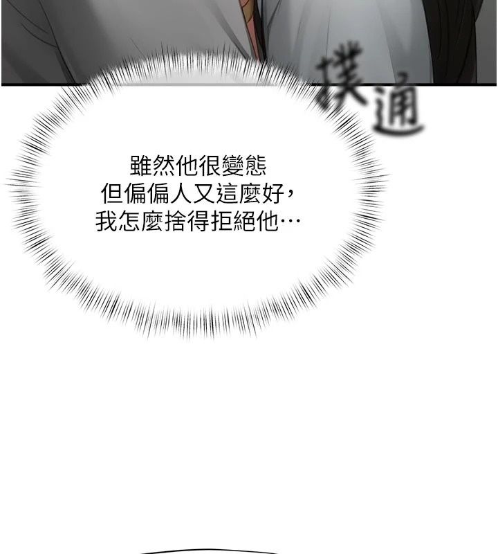成人漫画取材课第22話-我擅自逃跑，非常抱歉