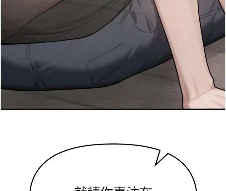 朋友妈妈我天菜第9話-有聽到我被上的聲音嗎?