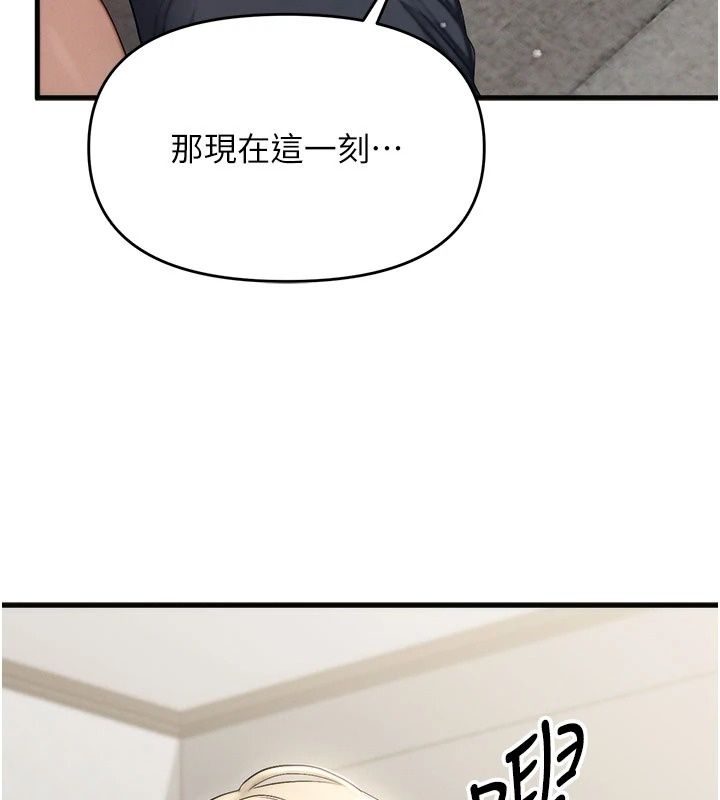 朋友媽媽我天菜第9話-有聽到我被上的聲音嗎?