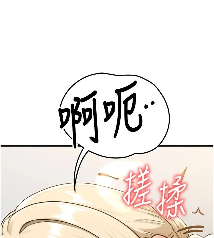 朋友媽媽我天菜第9話-有聽到我被上的聲音嗎?