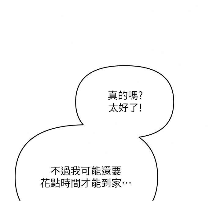 朋友媽媽我天菜第9話-有聽到我被上的聲音嗎?