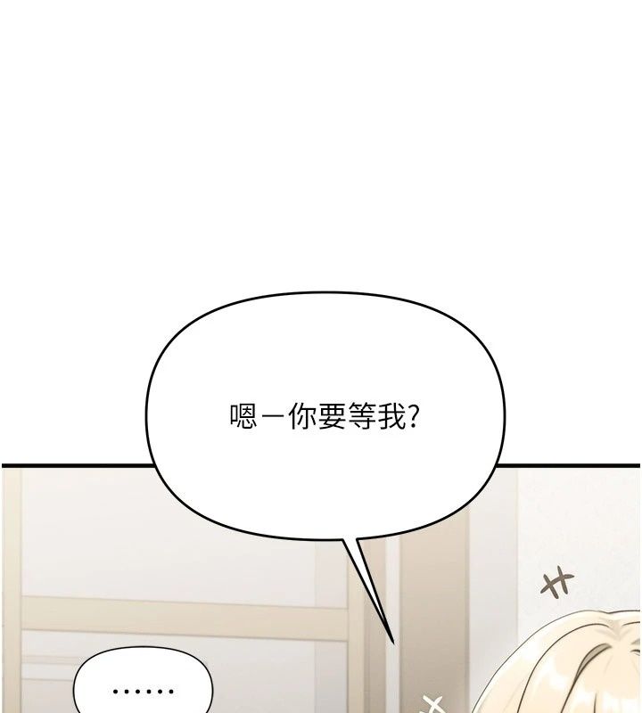 朋友媽媽我天菜第9話-有聽到我被上的聲音嗎?