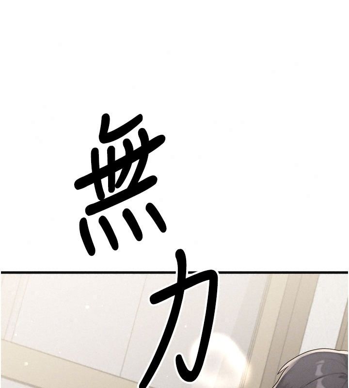 朋友媽媽我天菜第9話-有聽到我被上的聲音嗎?