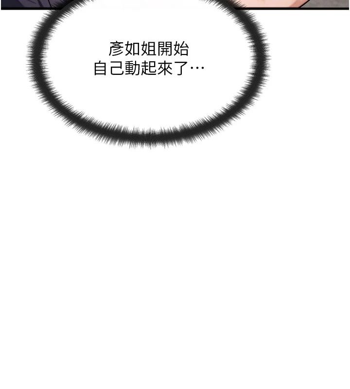 朋友妈妈我天菜第9話-有聽到我被上的聲音嗎?