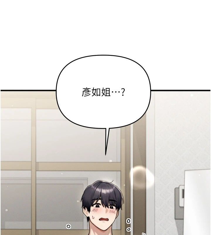 朋友媽媽我天菜第9話-有聽到我被上的聲音嗎?