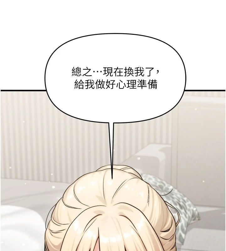 朋友媽媽我天菜第9話-有聽到我被上的聲音嗎?
