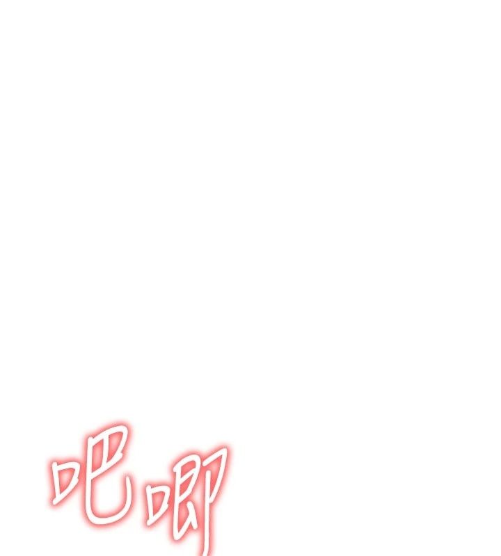 朋友妈妈我天菜第9話-有聽到我被上的聲音嗎?
