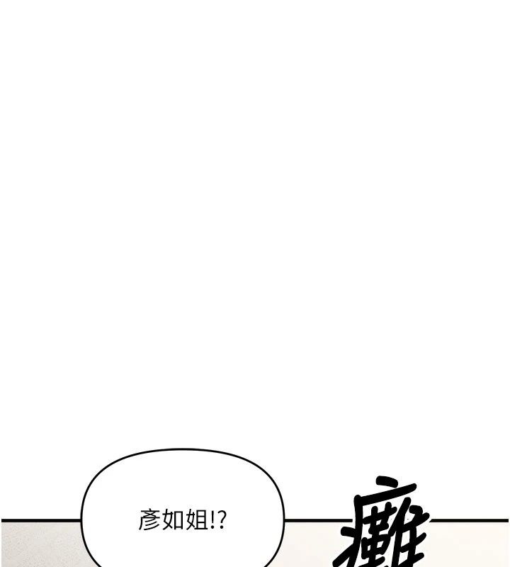 朋友媽媽我天菜第9話-有聽到我被上的聲音嗎?