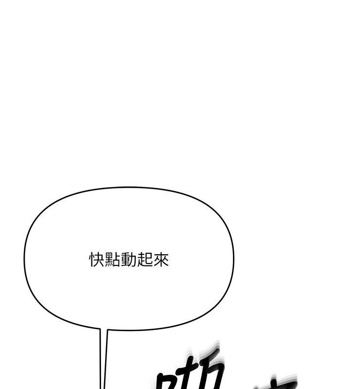 朋友媽媽我天菜第9話-有聽到我被上的聲音嗎?
