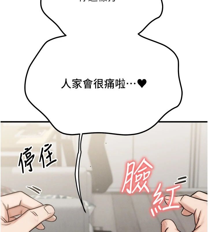 朋友媽媽我天菜第9話-有聽到我被上的聲音嗎?