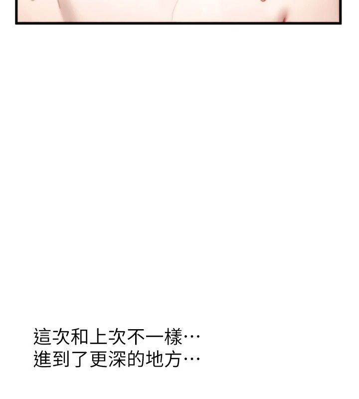 朋友媽媽我天菜第9話-有聽到我被上的聲音嗎?