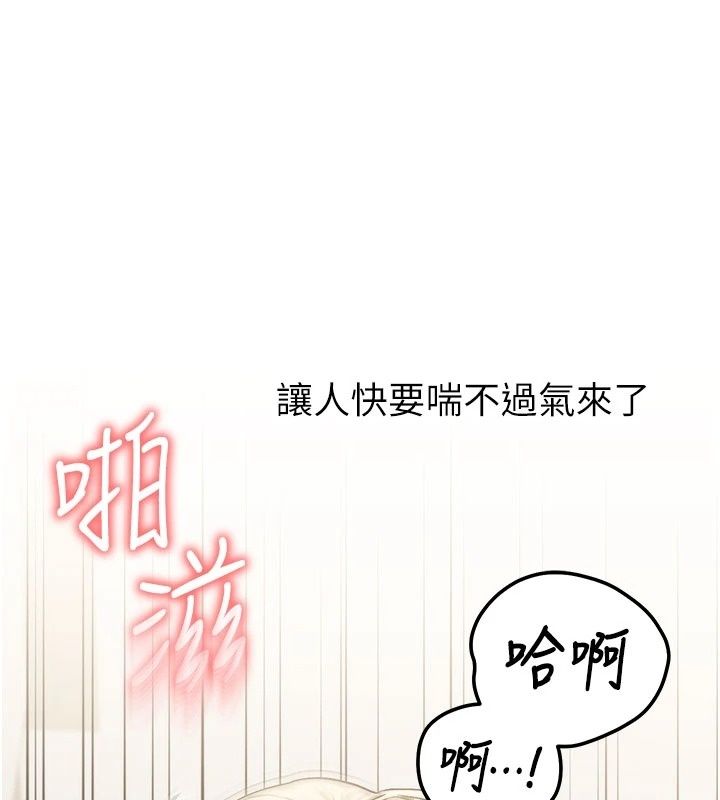 朋友媽媽我天菜第9話-有聽到我被上的聲音嗎?